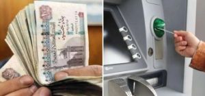 صرف معاشات,بوابة النافذة