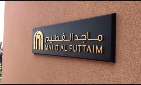 ماجد الفطيم، النافذة الإخبارية