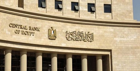 البنك المركزي: البنوك إجازة اليوم الخميس بمناسبة عيد تحرير سيناء