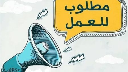فرص عمل