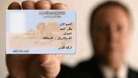 تجديد بطاقة الرقم القومي 2025 أونلاين.. خطوات سهلة وسريعة