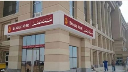 وظائف خالية في بنك مصر 2025: فرص مميزة للخريجين