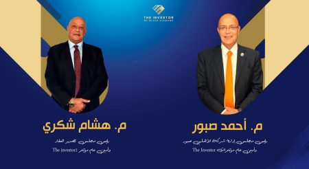 15 أبريل المقبل.. انطلاق النسخة الثانية من مؤتمر «The Investor.. Real Estate»