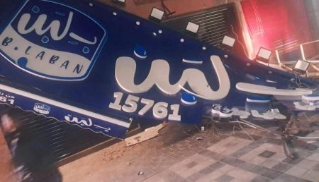 محلات بلبن