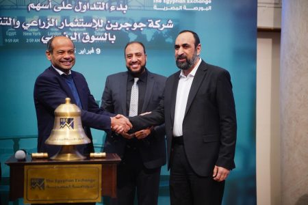 شركة جو جرين للاستثمار، بيان عاجل من البورصة المصرية