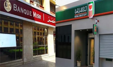 ايهما أفضل : شهادات الادخار في بنك مصر أم البنك الأهلي 2025