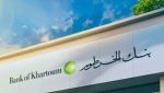 خطوات فتح حساب بنك الخرطوم أونلاين 2025 15 خطوات فتح حساب بنك الخرطوم أونلاين 2025