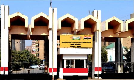شركة مطاحن جنوب القاهرة تعرض بيع 7 مواقع عقارية غير مستغلة لتحسين السيولة