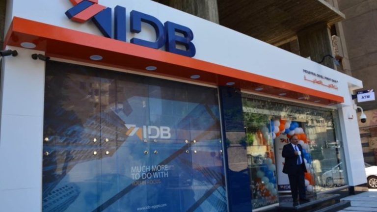 بنك التنمية الصناعية: دعم المشروعات الصغيرة والمتوسطة بصكوك وإستثمارات جديدة