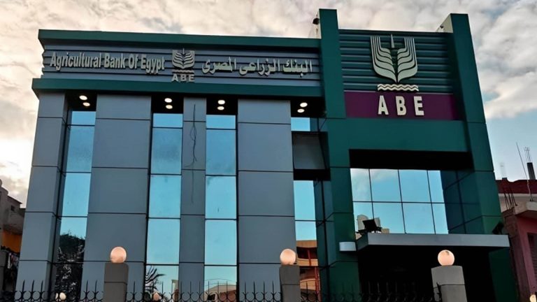 البنك الزراعي المصري:احصل على تمويل يصل إلى 80% من مدخراتك
