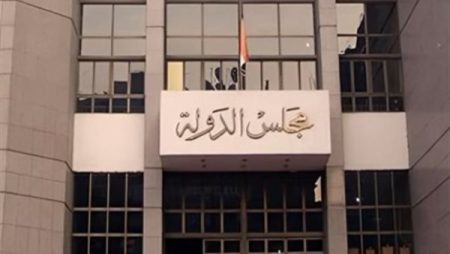 توثيق جديد بمقر مجلس الدولة بمدينة نصر