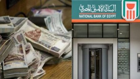 أفضل شهادات الادخار في "البنك الأهلي المصري" بعد انخفاض الفائدة