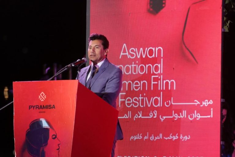 وزير الشباب والرياضة يشهد حفل افتتاح مهرجان أسوان لسينما المرأة في دورته التاسعة