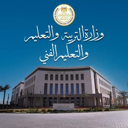 وزارة التربية والتعليم تعلن إتاحة أرقام جلوس الدبلومات الفنية ومقر اللجان على موقع الوزارة