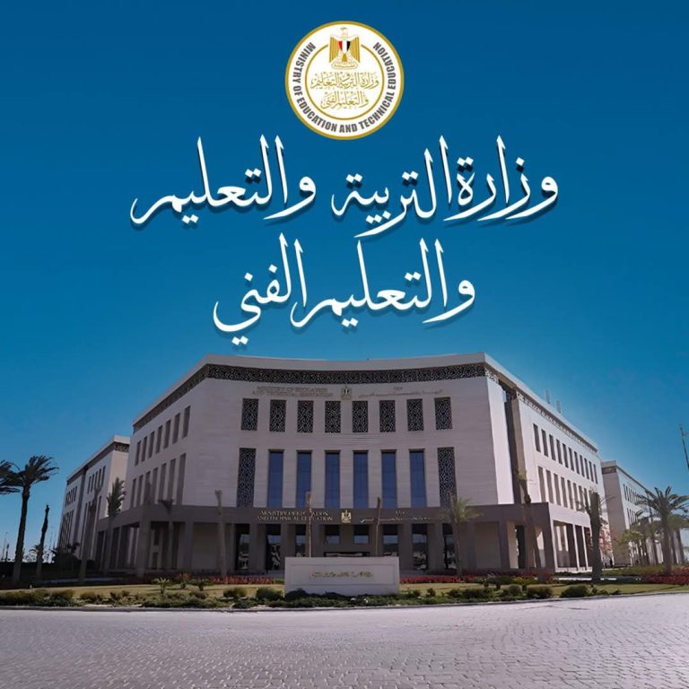وزارة التربية والتعليم تعلن إتاحة أرقام جلوس الدبلومات الفنية ومقر اللجان على موقع الوزارة