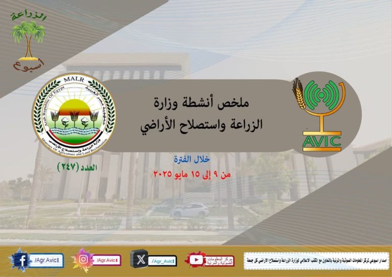 وزير الزراعة يستقبل مديرة مكتب اليونسكو الإقليمي بالقاهرة لبحث سبل التعاون المشترك