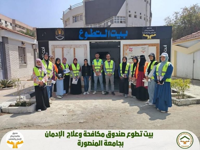 صندوق مكافحة الإدمان يستعرض برامج وأنشطة التوعية خلال الثلث الأول من عام 2025