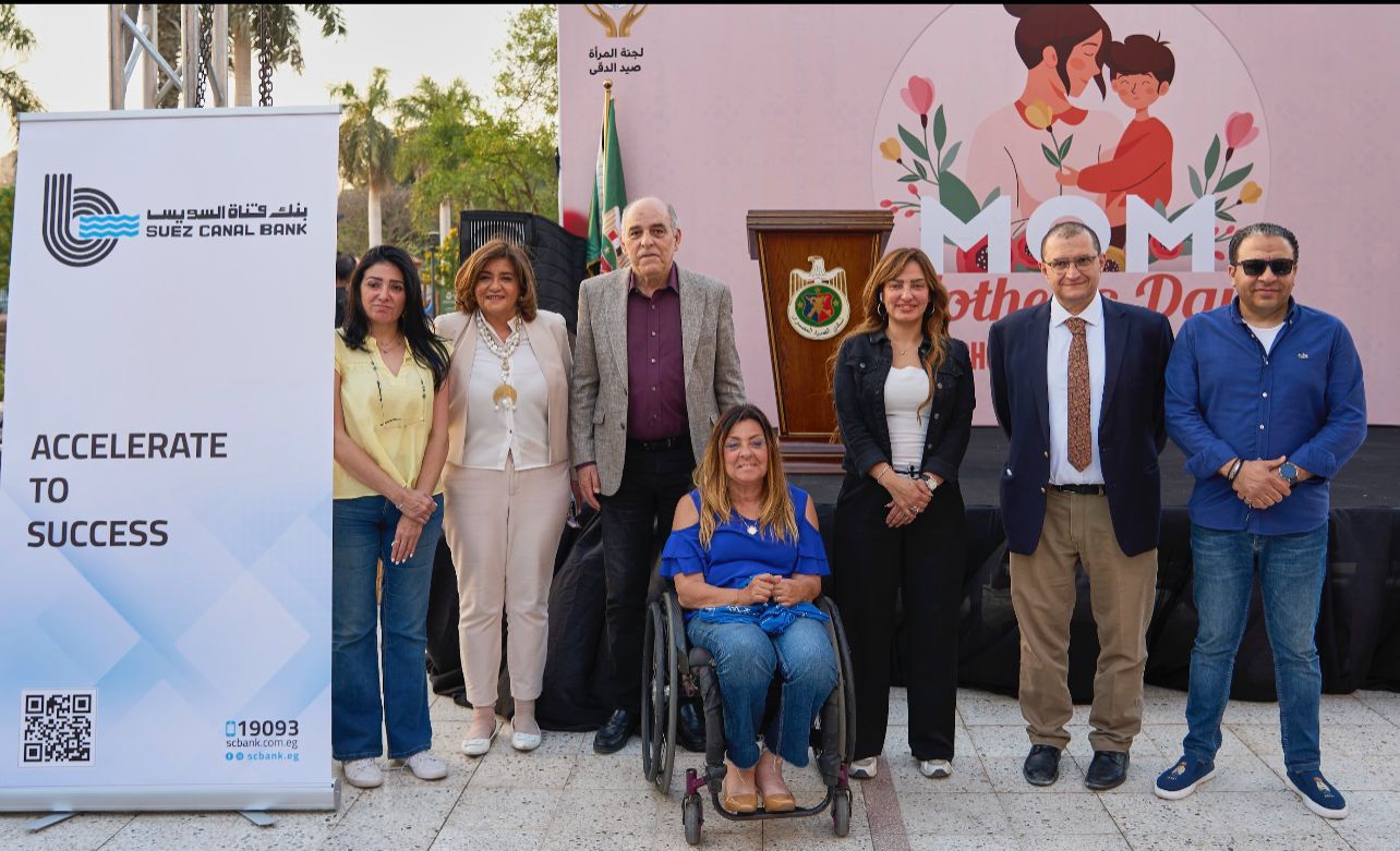 بنك قناة السويس يرعى احتفالية تكريم الأم المثالية بنادي الصيد للعام الثاني على التوالي