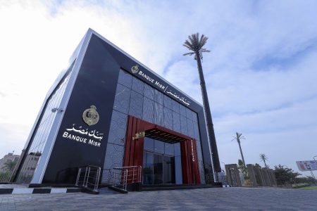 بنك مصر يعقد اجتماع عاجل للنظر في أسعار العائد على الأوعية الادخارية
