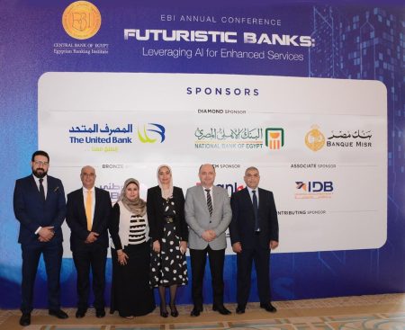 المصرف المتحد يرعي المؤتمر السنوي للمعهد المصرفي المصري "بنوك المستقبل: دور الذكاء الاصطناعي في تطوير الخدمات المصرفية"