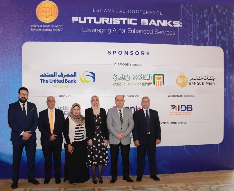 المصرف المتحد يرعي المؤتمر السنوي للمعهد المصرفي المصري "بنوك المستقبل: دور الذكاء الاصطناعي في تطوير الخدمات المصرفية"