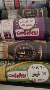المهندس أحمد النجار: رويال بلاست تستهدف السوق الخارجي لإنعاش الصادرات المصرية
