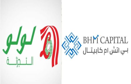 "بي اتش ام كابيتال" تهنئ شركة "لولو للتجزئة القابضة" بمناسبة الانضمام إلى مؤشر "فوتسي" (FTSE) للأسواق الناشئة