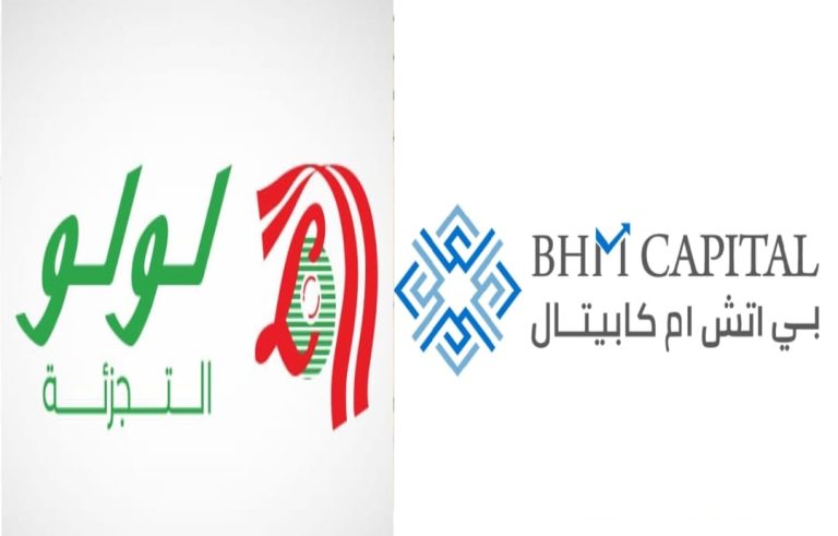 "بي اتش ام كابيتال" تهنئ شركة "لولو للتجزئة القابضة" بمناسبة الانضمام إلى مؤشر "فوتسي" (FTSE) للأسواق الناشئة