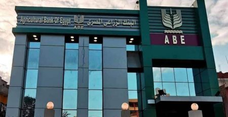 البنك الزراعي المصري:يمول أصحاب المعاشات بسهولة
