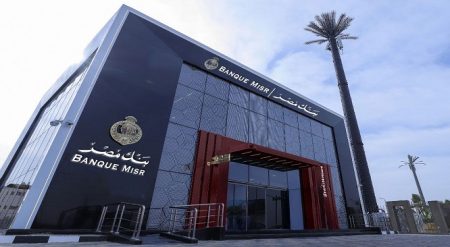 بنك مصر يوقف إصدار  هذة الشهادات.. التفاصيل الكاملة