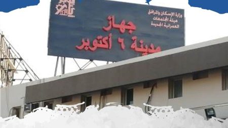 بيان صادر من جهاز مدينة 6 أكتوبر بشأن توقف العمل بالمركز التكنولوجي في هذا الموعد والسبب