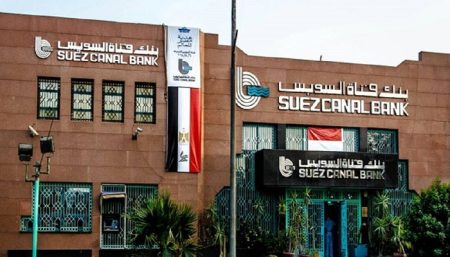 بنك قناة السويس يخفض العائد على هذه الشهادات