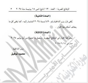 الداخلية تعلن تعديل رسوم استخراج جوازات السفر للمواطنين
