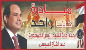 «الداخلية» تواصل مبادرة «كلنا واحد» بتخفيضات تصل 70%
