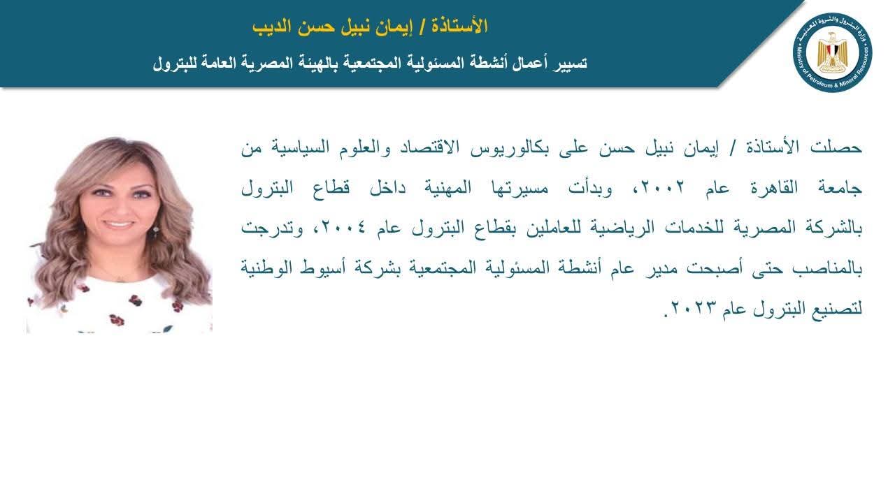 قيادات بترولية جديدة بجنوب الوادي المصرية القابضة للبترول (بروفايل) 5 قيادات بترولية جديدة بجنوب الوادي المصرية القابضة للبترول (بروفايل)