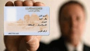 القانون يحدد الموطن الانتخابي في بطاقة الرقم القومي