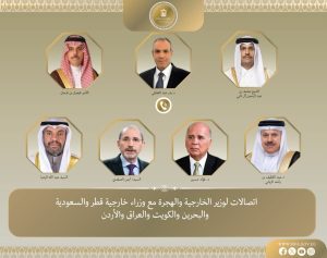 وزير الخارجية يجري اتصالات مع وزراء خارجية قطر والسعودية والبحرين والكويت والعراق والأردن(عاجل)