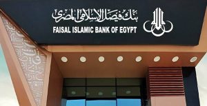 بنك فيصل الإسلامى