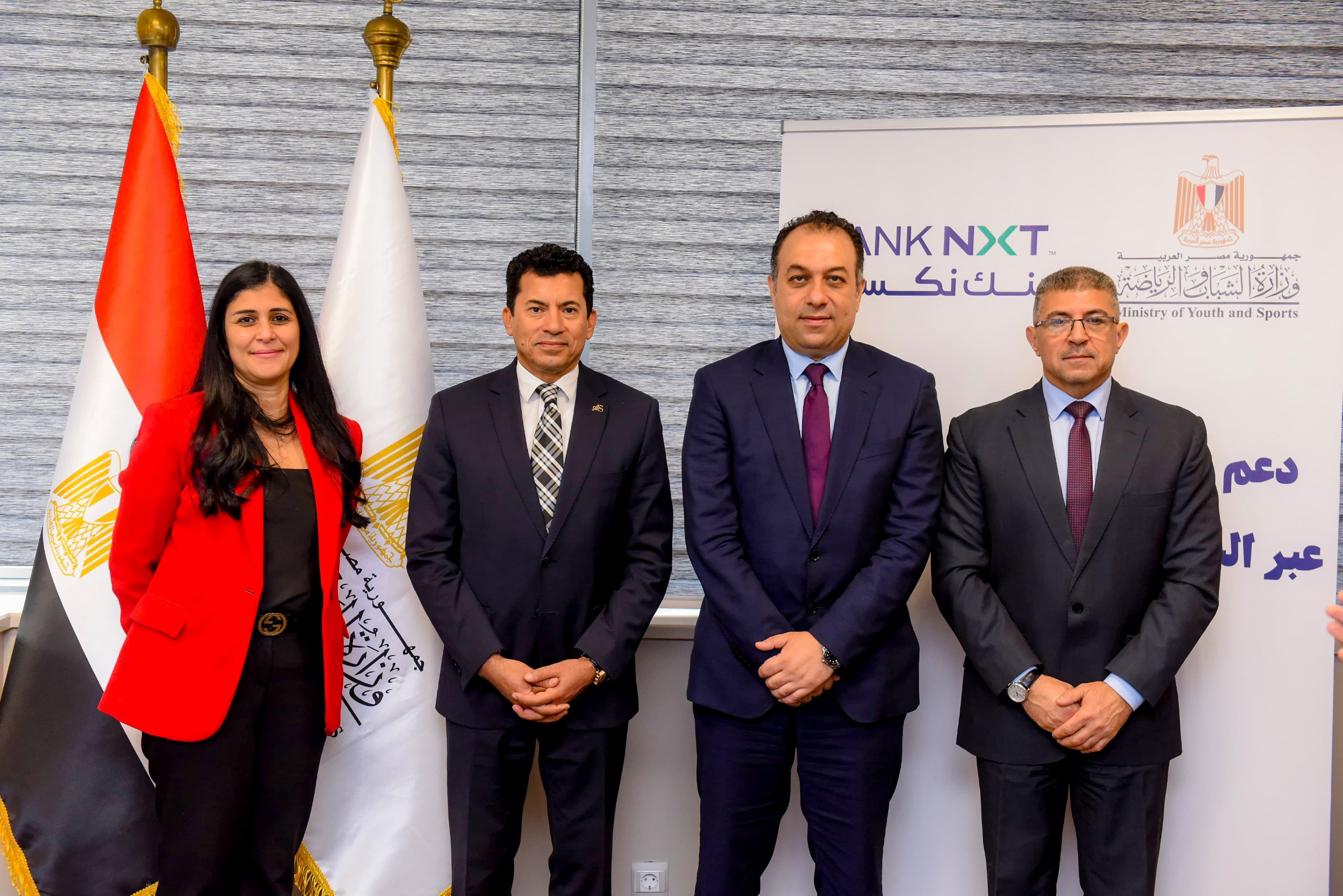 بنك نكست يوقّع بروتوكول تعاون استراتيجي مع وزارة الشباب والرياضة لتمكين الشباب اقتصاديًا وتعزيز الشمول المالي