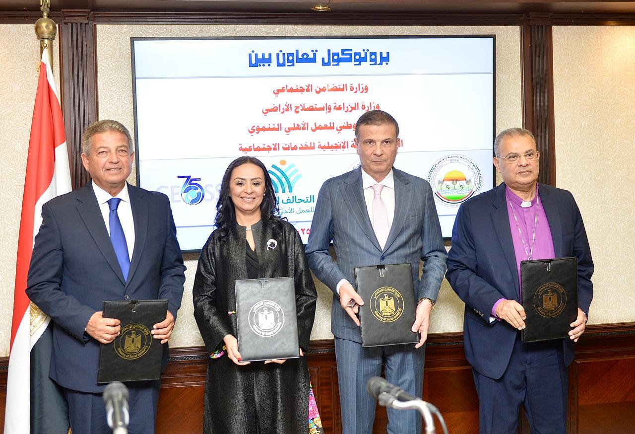 4 وزراء يشهدون توقيع بروتوكول مبادرة "ازرع" لدعم صغار المزارعين وتحقيق الأمن الغذائي في مصر