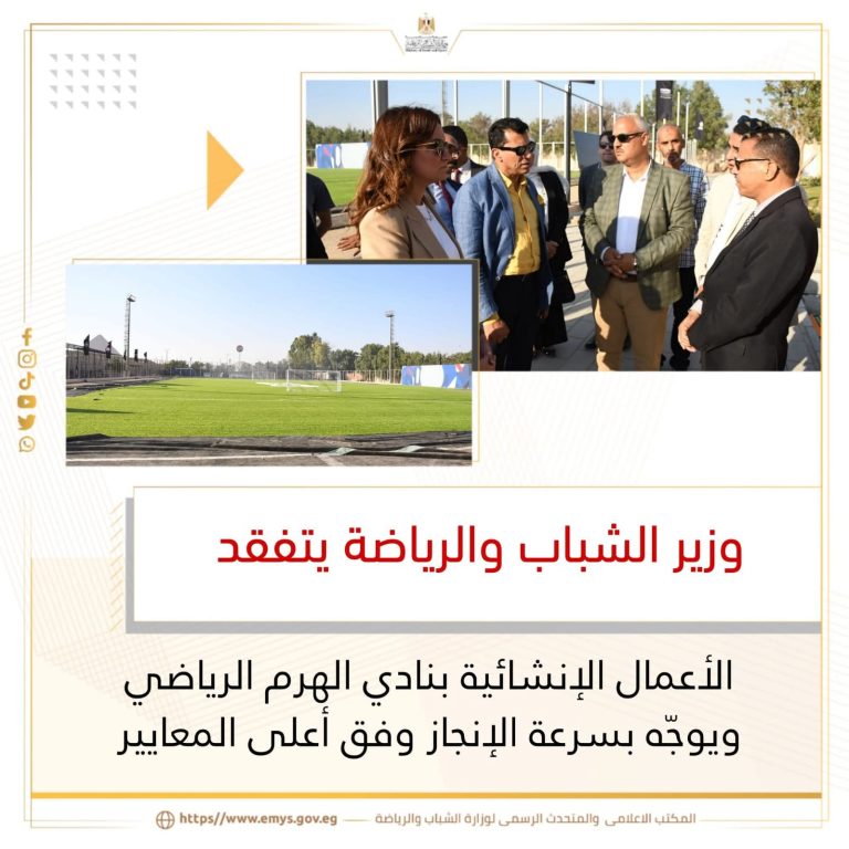 «رئيس الاتحاد الوطني للقيادات الشبابية» يشارك «وزير الشباب» و الكيانات الشبابية الفعاليات الرياضية بنادي ابو الهول بالجيزة