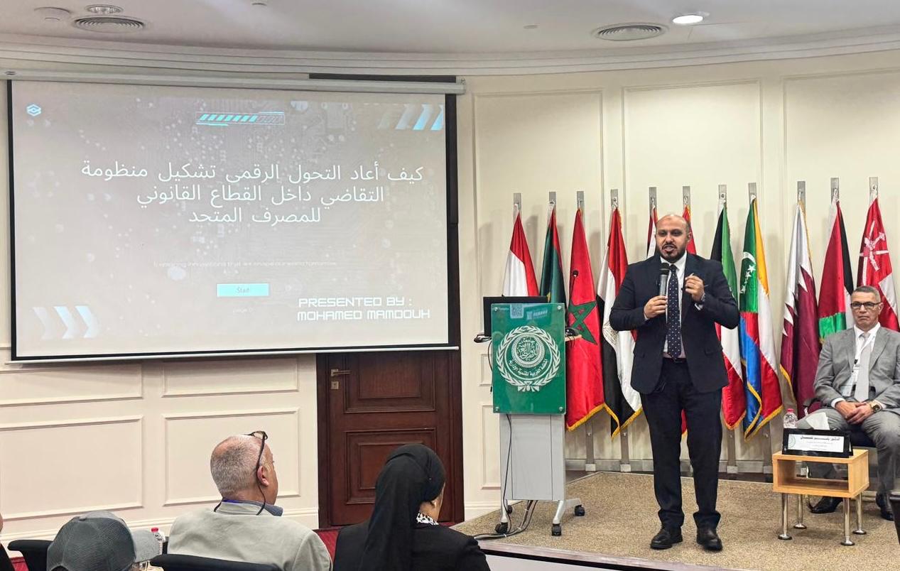 المصرف المتحد يستعرض تجربته الرائدة في التقاضي الالكتروني في ملتقي التجارب والممارسات الادارية الناجحة