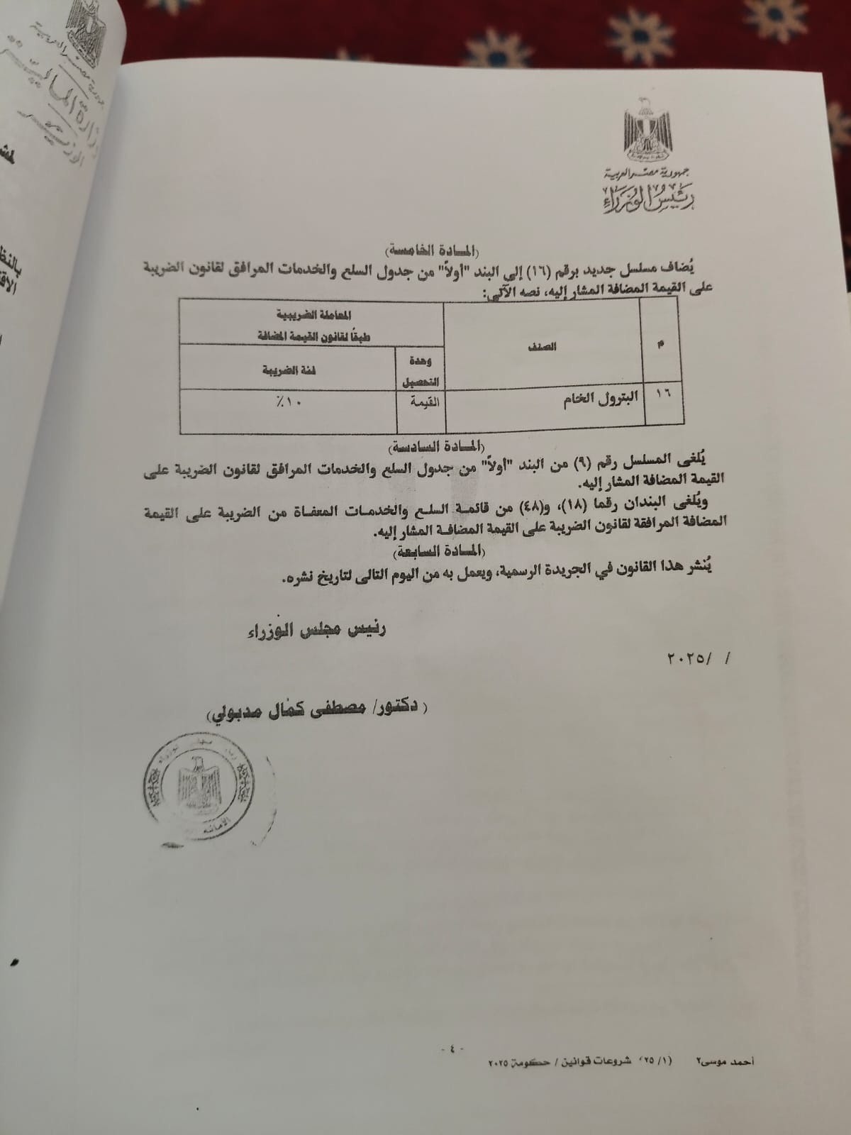 أسعار السجائر اليوم.. العلبة هتزيد كام في المحلات ؟ (مستند)