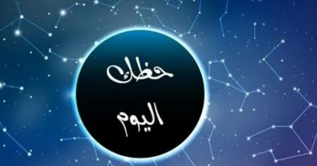 برج الجدي.. توقعات الابراج وحظك اليوم الخميس 26 يونيو 2025.. تحسن وضعك المالي