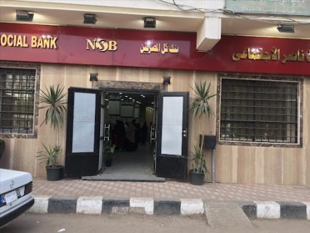 بنك ناصر الإجتماعي