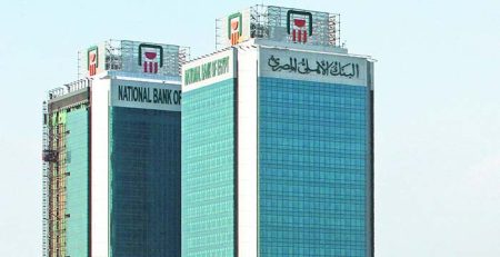 تمويل "الأهلي بيزنس" للقطاع التجاري من البنك الأهلي المصري