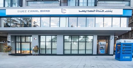 وظيفه مميزه في بنك قناة السويس للخريجين.. "خطوات التقديم"