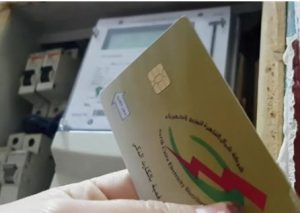 "حماية المستهلك" يوضح خطوات استخراج كارت شحن الكهرباء بدل فاقد