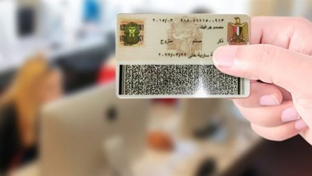 في 20 دقيقة..خطوات استخراج بطاقة الرقم القومي أونلاين