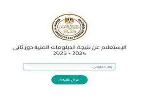 نتيجه الدبلومات الفنيه، النافذة الإخبارية